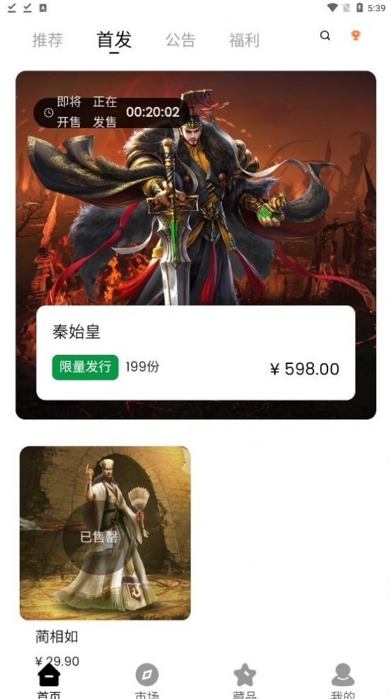 光Dao数藏