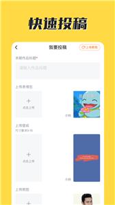火箭取图截图2