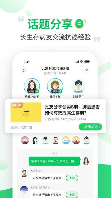 觅健截图0