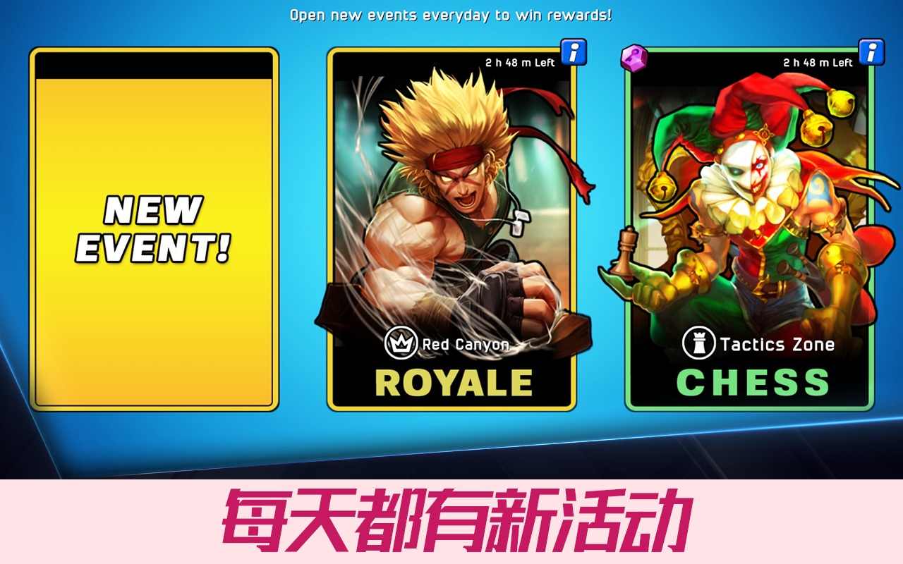 王者传说3V3手游官方版 截图0