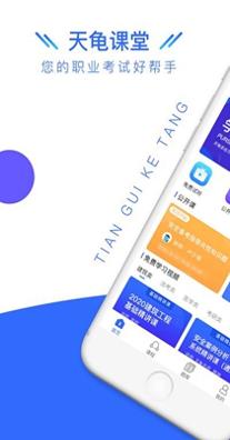 天龟课堂.jpg