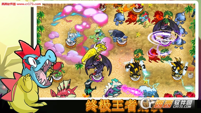 终极塔防之神奇宝贝 v0.7.4安卓版