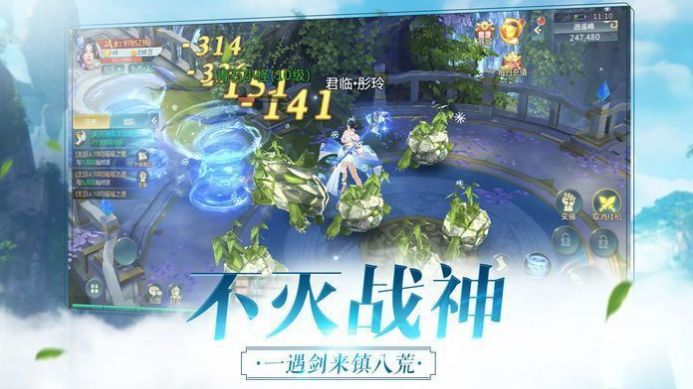 太行剑尊截图2