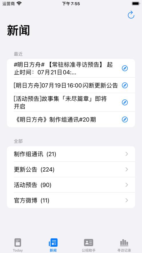 罗德岛助理截图0