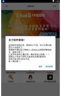 企鹅乐园app v3.0.5