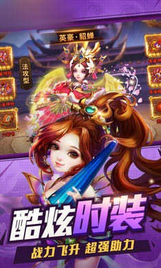 小冰冰三国手游 v1.2