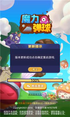 魔力弹球红包版最新下载 截图2