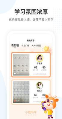 小鹿写字.png