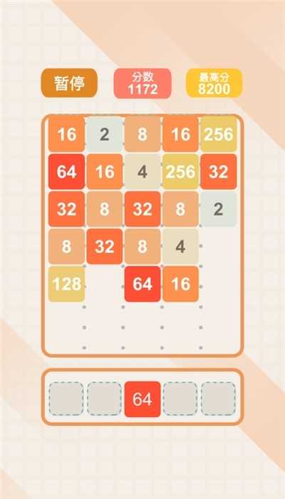 2048经典版1.0.1截图3