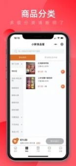 小眯食品屋app官方版图片1