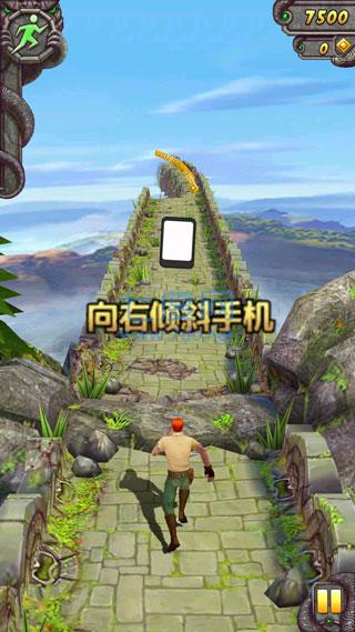 神庙逃亡2破解版99999999钻石截图2