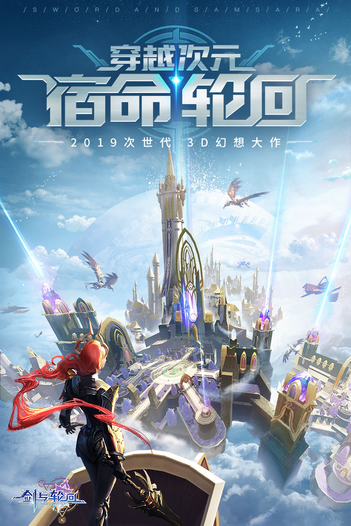 剑与轮回官网版 v3.7.7