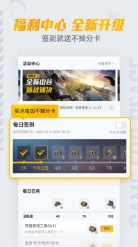 和平营地安装包包截图2