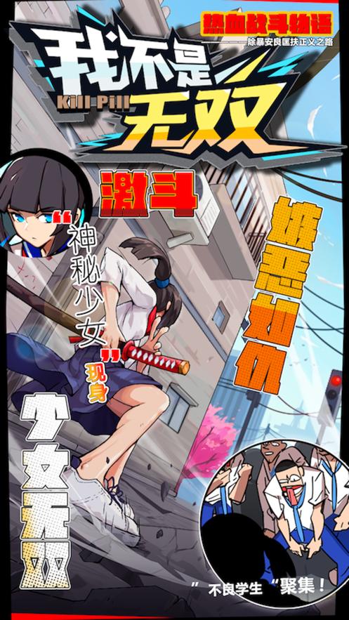 我不是无双最新版1.3.0免费钻石安卓最新版  v3.1.2