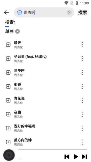 dx云音乐青春版