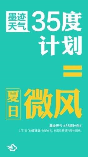 墨迹雪碧截图2