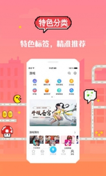 18游戏盒截图1