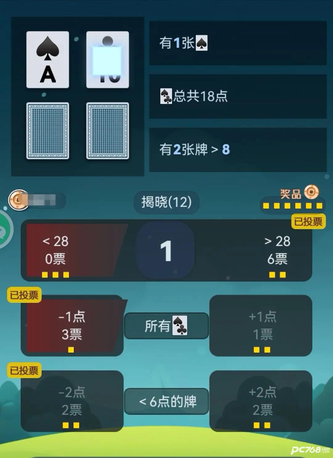 出牌吧冒险家