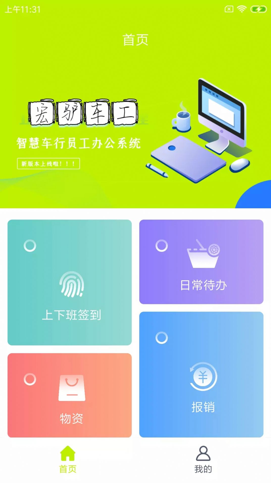 宏驴车工截图2