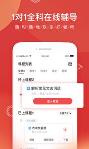 掌门1对1辅导  v7.25.0