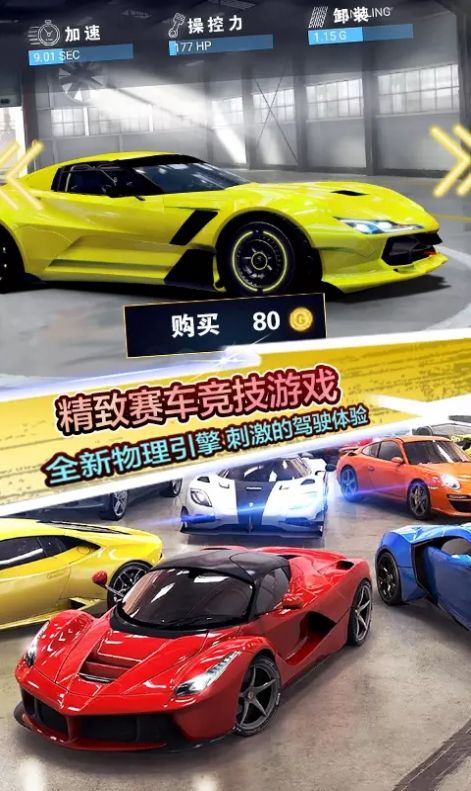 地平线飞车竞赛游戏官方版 截图1