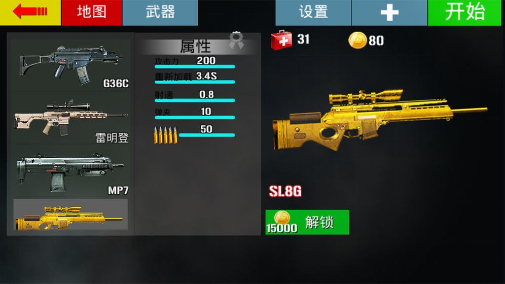 突围战场截图1