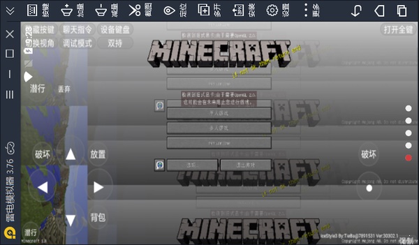 minecraft launcher 启动器手机版截图0