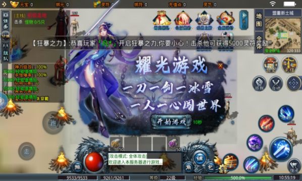 微变冰雪单职业手游官方正式 截图0