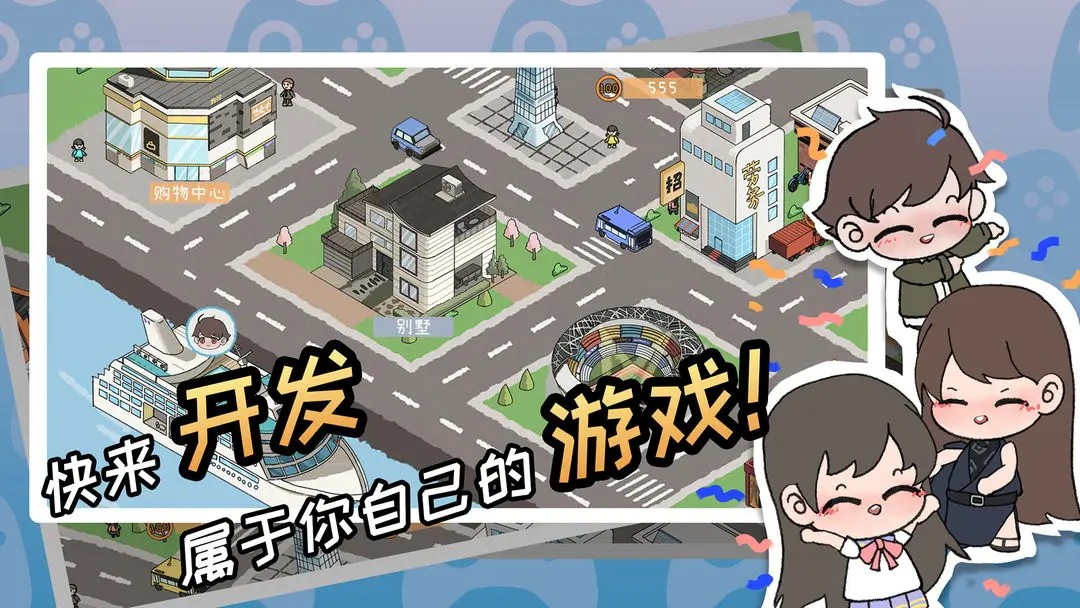 游戏开发者中文版  v1.0.08