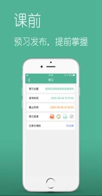 无惑课堂 v1.0.0