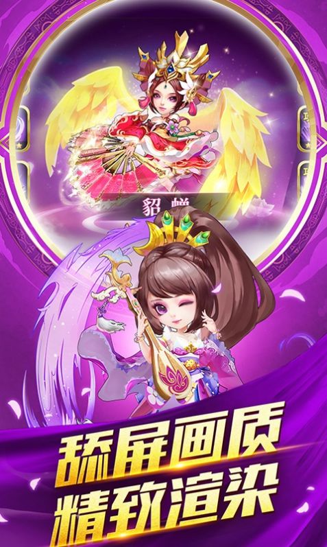 九天三国手游官方版图片2