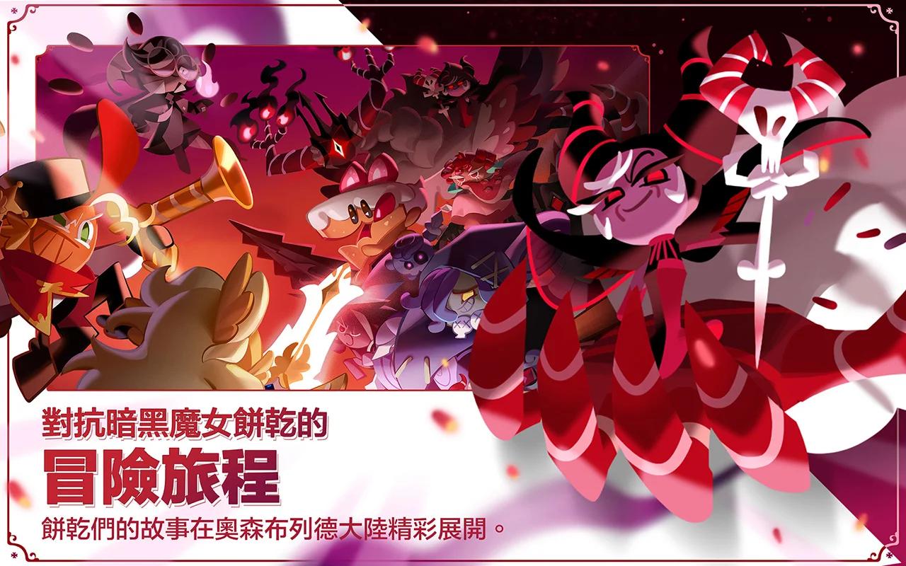 姜饼人王国国际服官方正版截图2