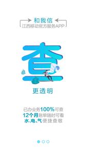 和我信截图1