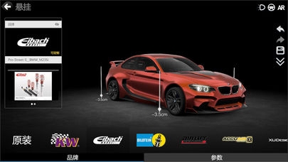 CAR++截图3