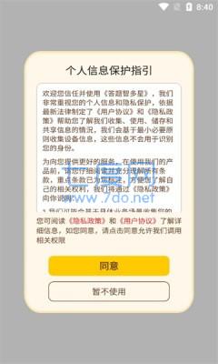 答题智多星游戏截图0