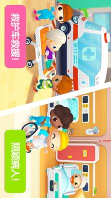 迷你校园医生截图1