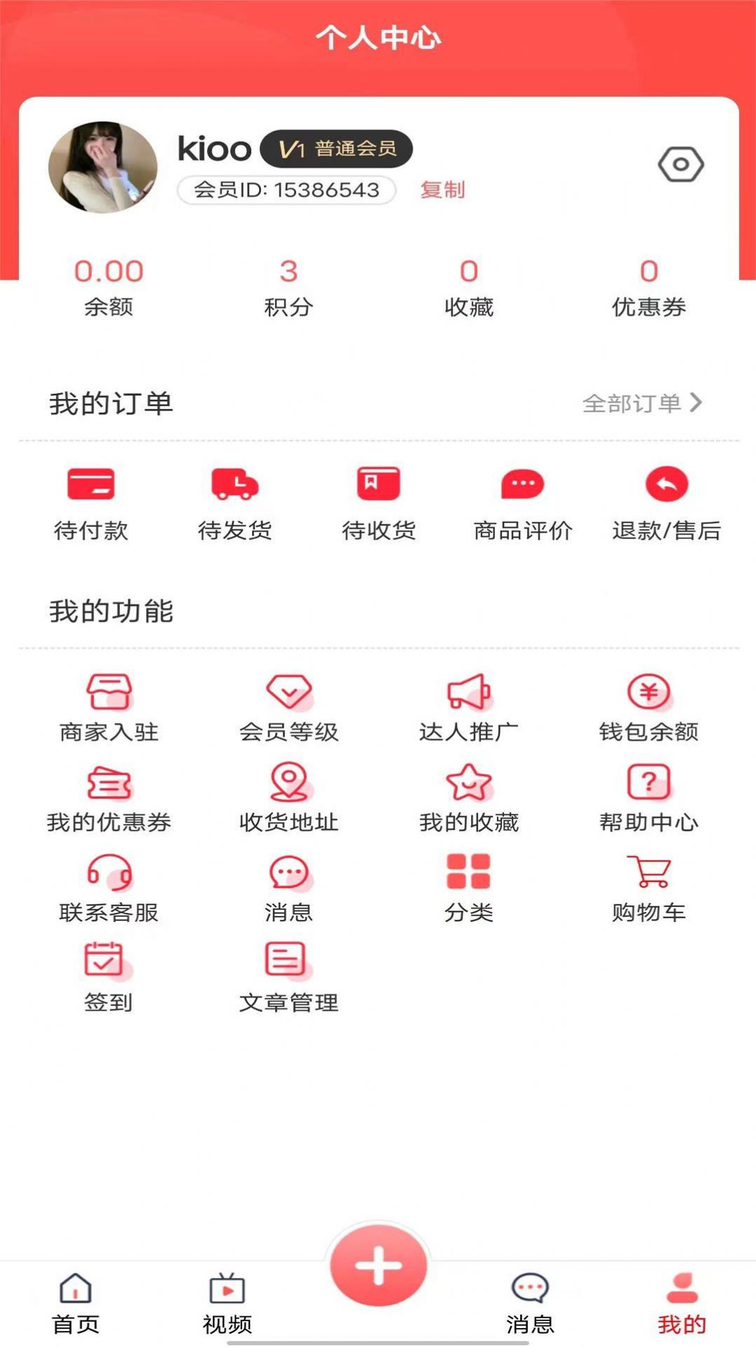无终街软件安卓版 截图1