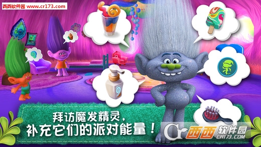 Trolls(魔发精灵派对之森手游)截图1