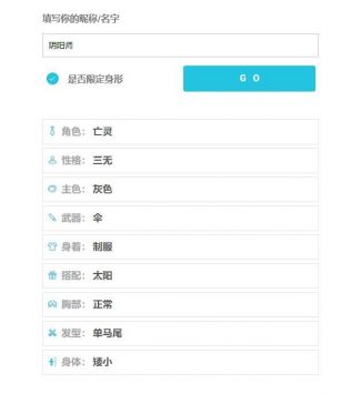 人设生成器截图0