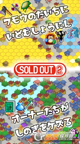 SOLD OUT 2(MMO开店游戏大售罄2)截图2