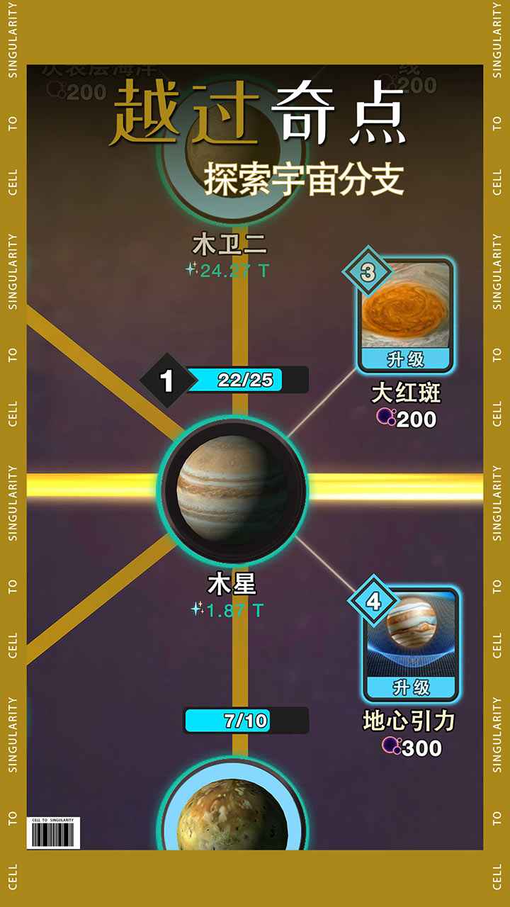 Ohayoo从细胞到奇点进化永无止境官方最新版图片1