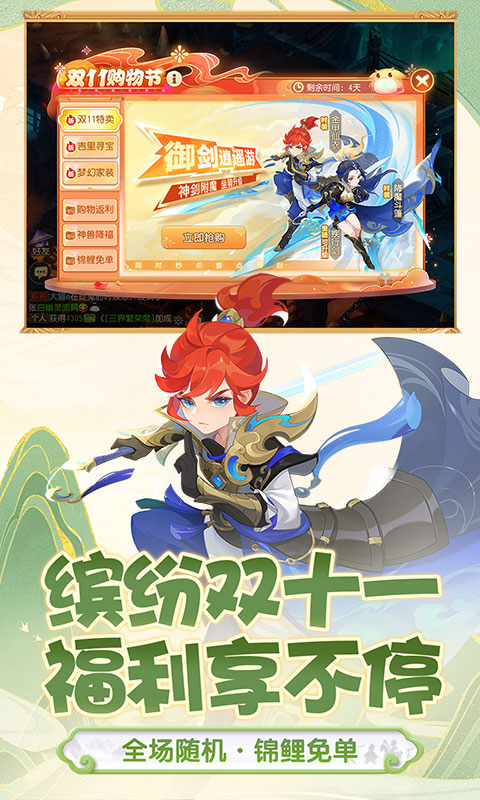 梦幻西游葫芦娃联动版