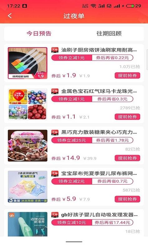 共生岛截图3