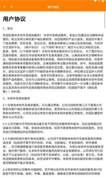 丫芽招聘截图0