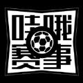 哇哦赛事俱乐部
