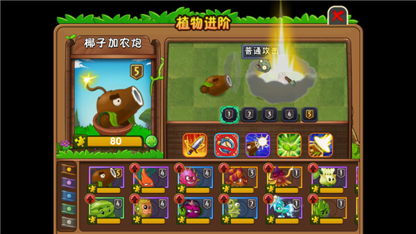 植物大战僵尸2最新破解版