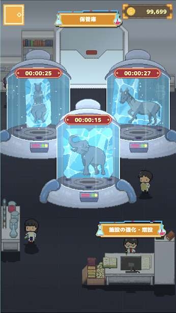 冰河世纪动物园截图3