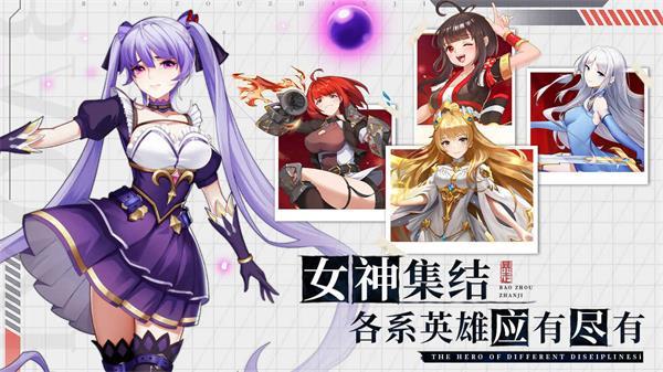 暴走战姬  v1.0.0