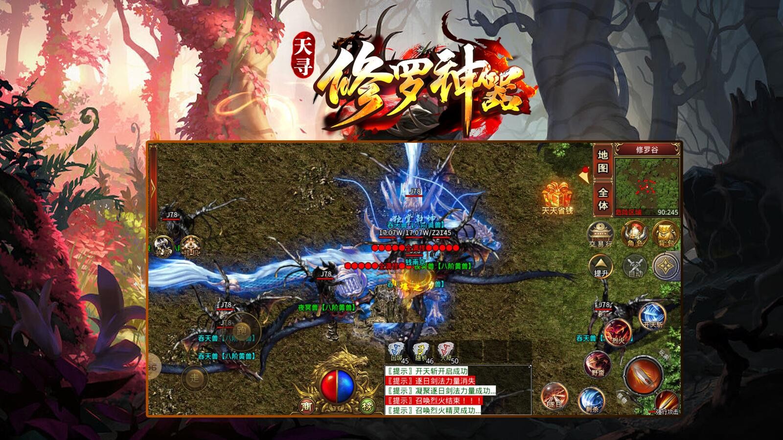 天寻修罗神器 2023-07-17 16:15