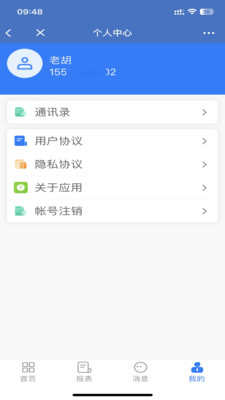 有信云截图0